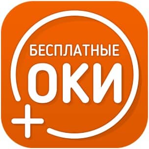 Где еще можно заработать Оки в Одноклассниках бесплатно?