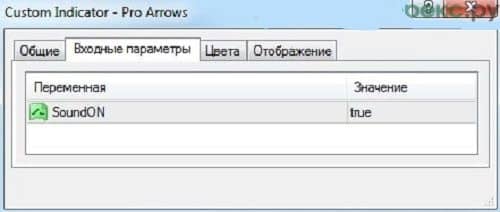 Установка звукового сигнала на Pro Arrows